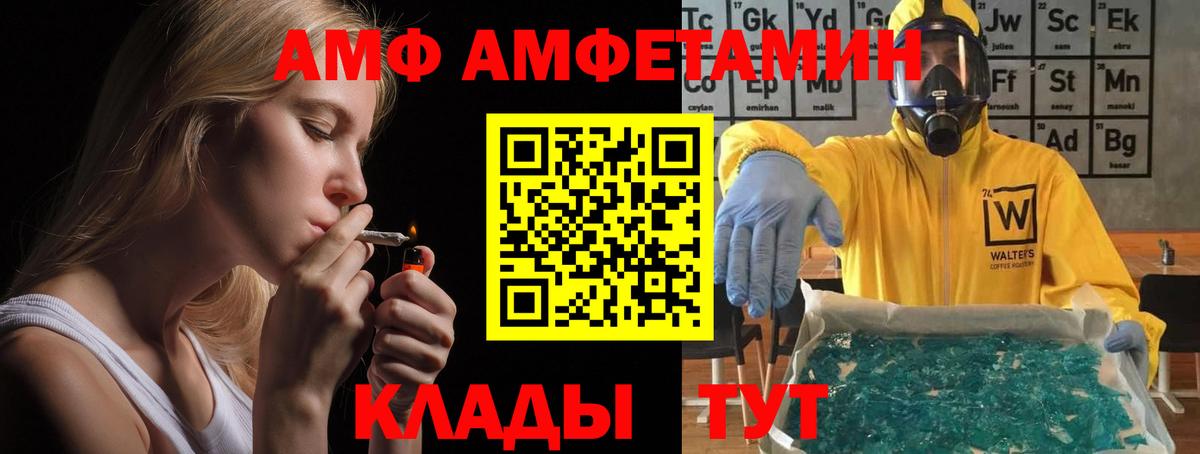 Amphetamine 98%  АМФЕТАМИН  Амфетамин  Вход с VPN  Орёл 