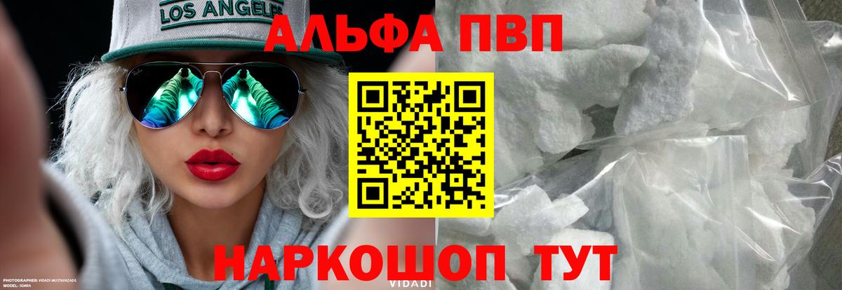 Alpha PVP Соль Орёл