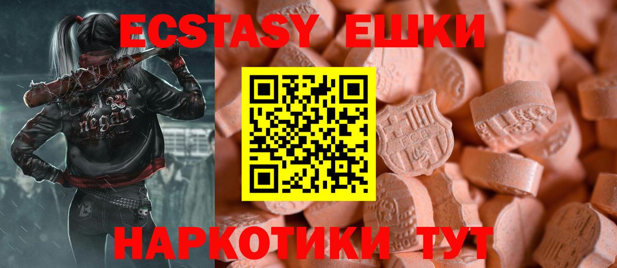 ЭКСТАЗИ 99% Орёл