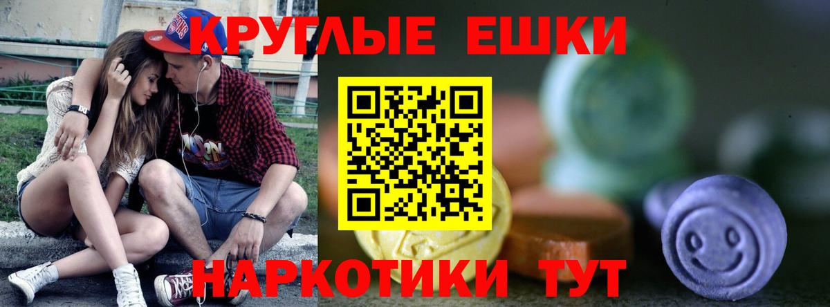 ЭКСТАЗИ Cube  Ecstasy mix  ЭКСТАЗИ  Вход с VPN  Орёл 