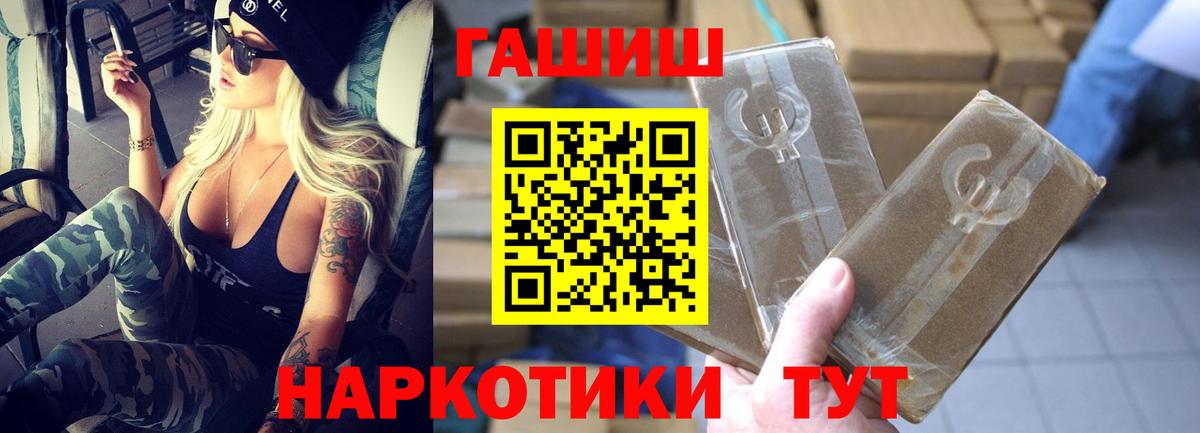 Орёл  ГАШИШ  Вход с VPN  ГАШИШ hashish 