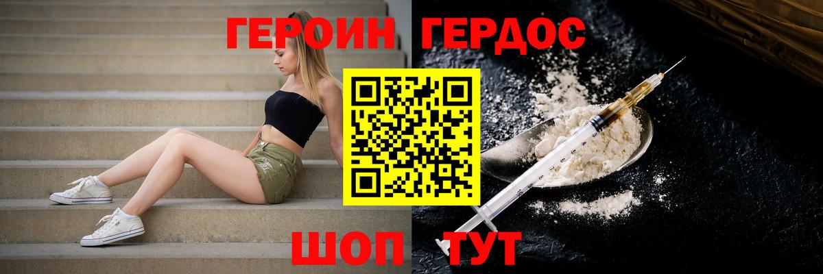 Героин VHQ Орёл