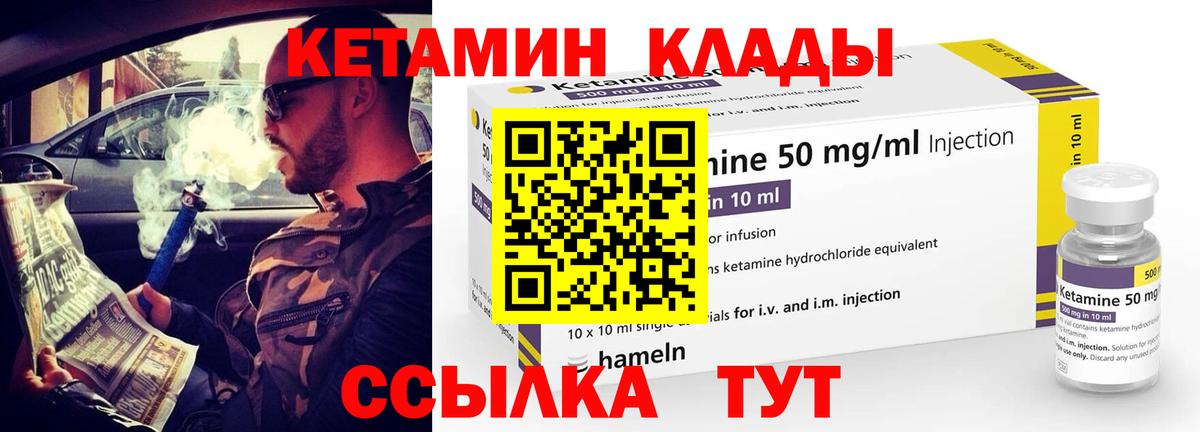 КЕТАМИН VHQ  Вход с VPN  Кетамин VHQ  Орёл 