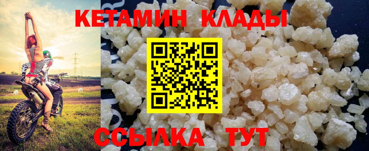 Кетамин VHQ Орёл