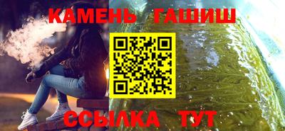 бутират Ставрополь