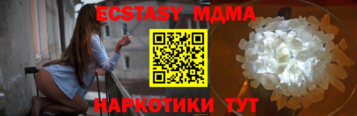 MDMA молли  Вход с VPN  Орёл 