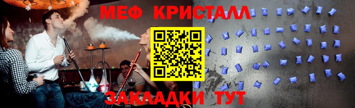 Мефедрон  МЯУ-МЯУ  Орёл  Вход с VPN  Мефедрон 4 MMC 