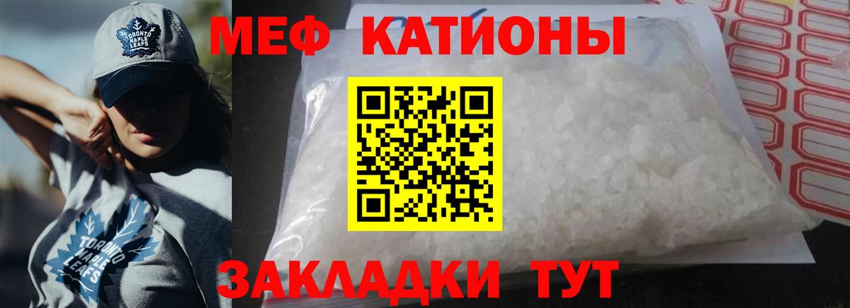 Мефедрон мука Орёл