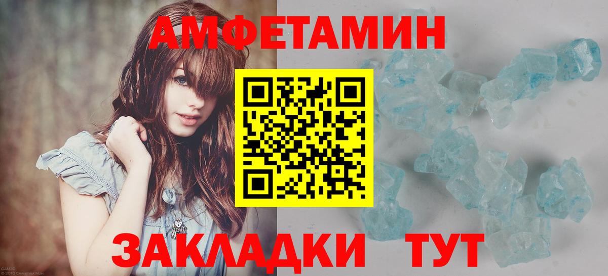 МЕТАМФЕТАМИН пудра Орёл