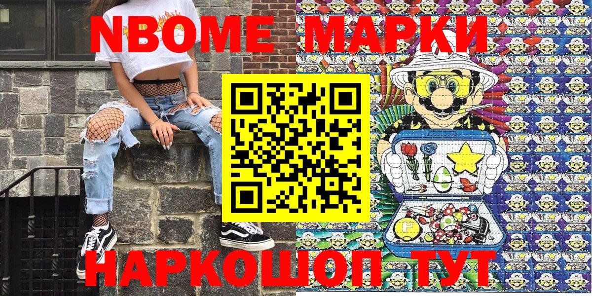 Орёл  Наркотические марки 1,8мг  Марки N-bome  Вход с VPN  Наркотические марки 1,8мг 