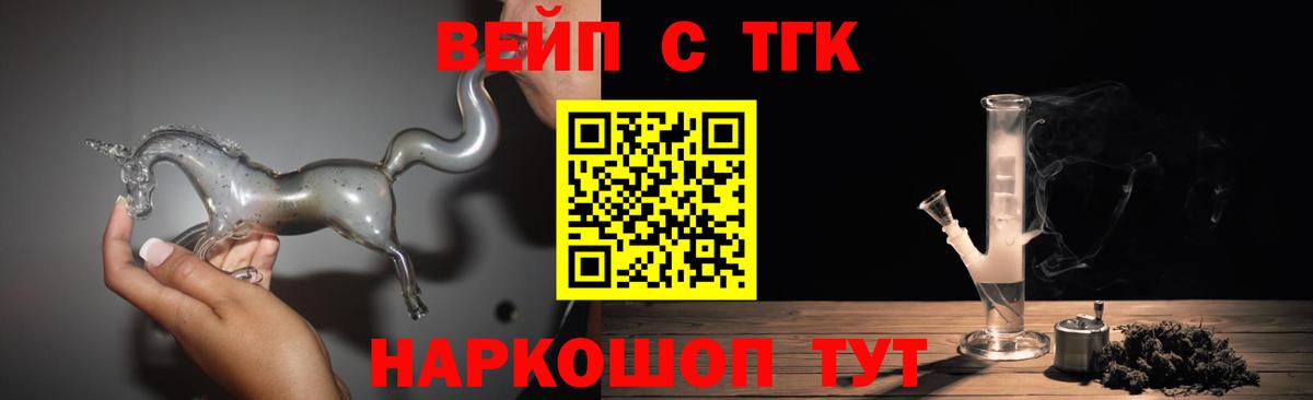Орёл  ТГК вейп  Вход с VPN 